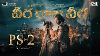 Veera Raja Veera - Motion Poster | PS2 Telugu | A R Rahman | Mani Ratnam | Subaskaran | Lyca
