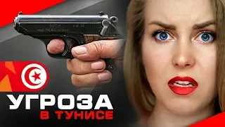 ТРЕШ-ОБЗОР ПРЕСС-ТУРА В ТУНИС: Это было ужасно