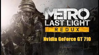 Metro: Last Light Redux. FPS Test Nvidia GeForce GT 710 (INTEL Xeon E3 1270)