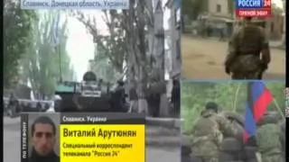 Славянск! Ополченцы сбили третий вертолёт!  02 05 2014