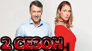 Мама 2 сезон 1 серия (9 серия) - Дата выхода (2023)