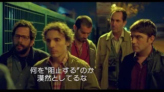 教授たちの嫌な予感しかしない襲撃シーン／映画『いつだってやめられる　10人の怒れる教授たち』本編映像