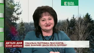 СОЦІАЛЬНА ПІДТРИМКА ПЕНСІОНЕРІВ: ЧОМУ ВАЖЛИВО ДБАТИ ПРО ЇХ ПОТРЕБИ?