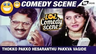 Thokko Pakko Hesaranthu Pakkva Vagide| Malashree Mamashree| Malashree|M.M.Chandru| Comedy Scene-9