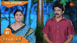 Sevvanthi - Ep 61 | 21 September 2022| Tamil Serial | Sun TV