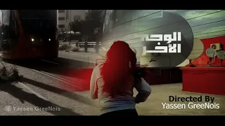 Serie song Al wajh al akhar | أغنية مسلسل الوجه الأخر 🎼🎤