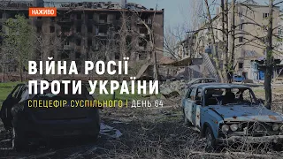 Важке озброєння від Німеччини, візит генсекретаря ООН та обстріли Харкова | 28 квітня