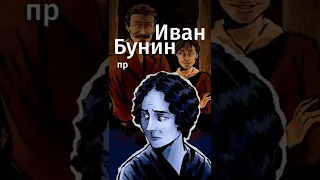 Как писатели издевались над своими женами? Ссылка на бесплатную подписку в комментах! #shorts