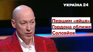 Гордон підготував Соловйову солодкий сюрприз / Солодощі, Росія / Час Голованова - Україна 24