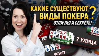 Дисциплины покера. Обучение от Pokeronlinerus.com