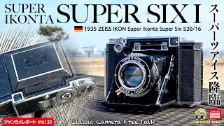 ZEISSIKON Super Ikonta Super Six 530/16「スーパーツアイス降臨! 」#ZEISSIKON #SUPERSIX #IKONTA #ジャンクカメラ #クラシックカメラ