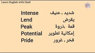 مجموعة جديدة من الكلمات الانجليزية المترجمة والمفيدة في اللغة الانجليزية مترجمة للعربية