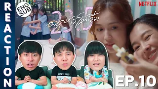 (ENG SUB) [REACTION] 23.5 องศาที่โลกเอียง | EP.10 | IPOND TV