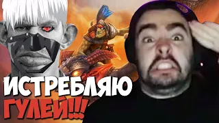 Стрей стал охотником на гулей! // Довел врага до лива с игры / Стрей играет на бэтрайдере и слардаре