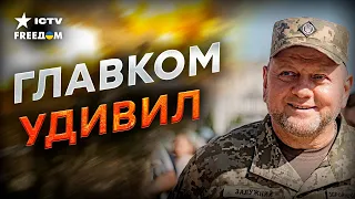 ЗАЛУЖНЫЙ назвал 5 пунктов ДЛЯ ПОБЕДЫ...