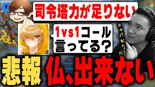 あんだけ言ってたから出来るよね？仏をコーチングしてみた【荒野行動】