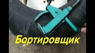 СУПЕР БОРТИРОВЩИК ДЛЯ КОЛЕС СВОИМИ РУКАМИ/SUPER PANEL FOR WHEELS