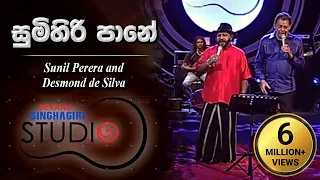 Sumihiri Pane - Desmond de Silva @ Derana Singhagiri Studio ( 30-06-2017 )