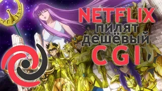 Netflix,  CGI  и новые заставки для САЛО | ANCORD