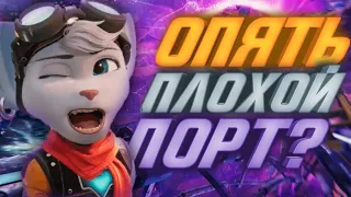 Очередной провальный порт? | Обзор и Тесты Ratchet & Clank: Rift Apart на ПК