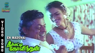 En Madurai Video Song - Theechatti Govindan | Thyagarajan | Gautami | Delhi Ganesh | Disco Shanti