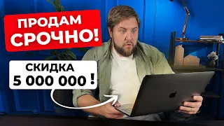 ОБВАЛ ЦЕН! Ищем квартиры с пометкой “продам СРОЧНО” / Цены на недвижимость