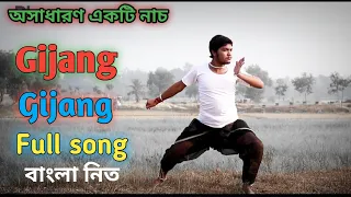 Gijang Gijang Song | New Cover Dance | New Bangla Song