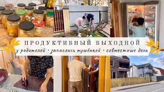 Продуктивный выходной👌🏻ЗАПАСЛИСЬ ТУШЁНКОЙ😬У родителей🦋СОВМЕСТНЫЕ ДЕЛА💪🏼 TCL TRF-326WEA+