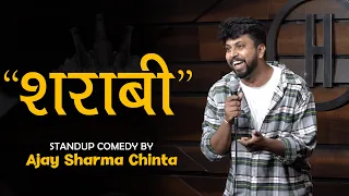 Sharaabi - stand up comedy by Ajay Sharma Chinta