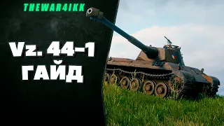 Vz. 44-1 Новый Чешский ТТ-7  Танк в балансе - ГАЙД