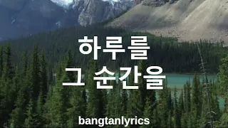 Jungkook (정국) - Still With You (Hangul Lyrics)