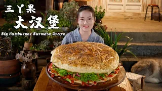 Making a giant hamburger using an unpretentious wild fruit in Yunnan