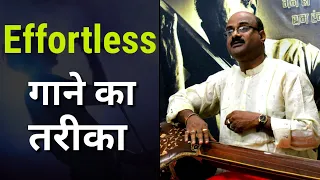 Effortless गाने का तरीका | How To Sing Effortless | Pt.Sanjay Patki | Swar Swami Official