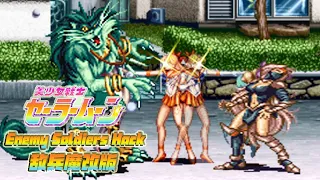 Pretty Soldier Sailor Moon(Arcade) Sailor Venus Extra Hard NoMiss ALL [Enemy Soldiers Hack]