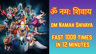 ॐ नमः शिवाय Super Fast 1008 | Om Namah Shivaya Superfast 1008 Times