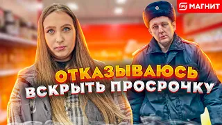 ОТКАЗЫВАЮСЬ ВСКРЫТЬ ПРОСРОЧКУ / МАГНИТНАЯ ЗАПРЕЩЯЛКА / МЕНЯ НЕЛЬЗЯ СНИМАТЬ В ОБЩЕСТВЕННОМ МЕСТЕ