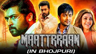 Maattrraan (No.1 Judwaa) Bhojpuri Dubbed Full Movie | Suriya, Kajal Aggarwal