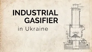 Industrial gasifier in Ukraine