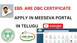 HOW TO APPLY EBC AND OBC CERTIFICATE IN MEESEVA PORTAL &  ONLINE IN TELUGU