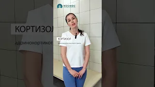 КАКИЕ ГОРМОНЫ ВЛИЯЮТ НА КОЖУ #советыдиетолога