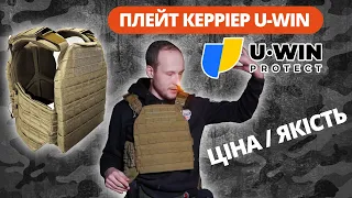 Плейт керріер U-Win - ЧИ КОШТУЄ СВОЇХ ГРОШЕЙ?!