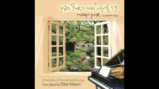 Shi'ur Moledet  - Piano Melodies of favorite Israeli songs