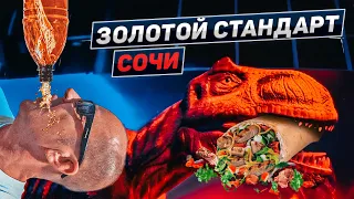 Самая большая и вкусная шаурма в Адлере. Адреналин в Сочи Парке. Осень 2022