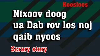 Ntxoov Doog ua Dab rov los noj qaib nyoos 8/1/2022