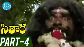 Sitara Full Movie Part 4 || Bhanupriya, Suman || Vamsy || Ilayaraja