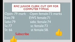 RMC junior clerk cut off for computer typing/laljee sarvaiya