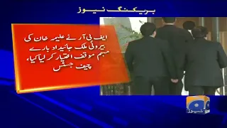 Breaking News - SC Seeks Details of Aleema Khan’s Property, Tax Amnesty