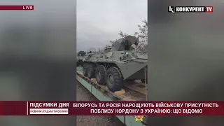білорусь та росія НАРОЩУЮТЬ військову присутність біля кордону з Україною