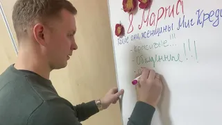 Поздравление девушек МигКредит с 8 марта!