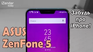 Обзор Asus ZenFone 5: Черт побери, он хорош!